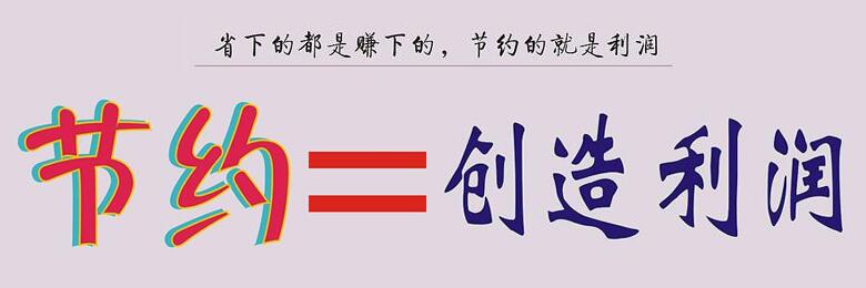 企業(yè)將食堂承包出去一年能省多少錢？